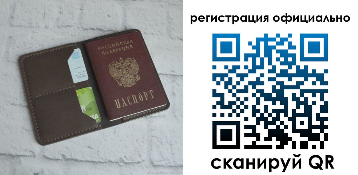 временная регистрация для школы в Адыгее