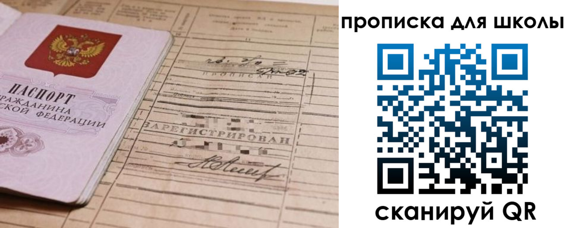 прописка поиск в Адыгее