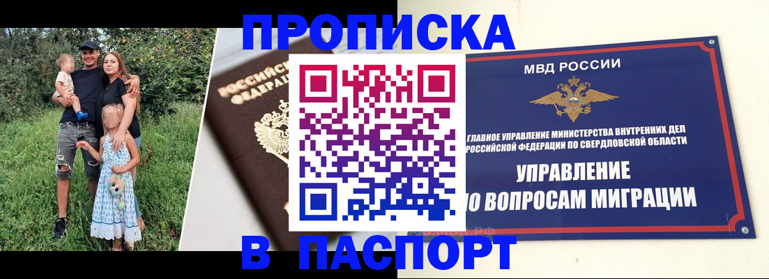 временная регистрация 2025 в Адыгее